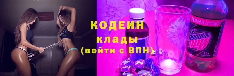 Кодеин напиток Lean (лин)  купить наркоту  Тулун 