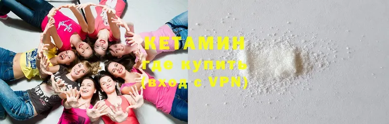 Кетамин ketamine  Тулун 