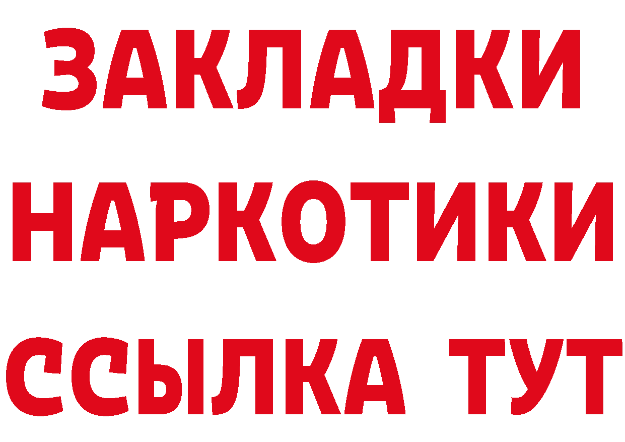 БУТИРАТ оксибутират ссылки это гидра Тулун